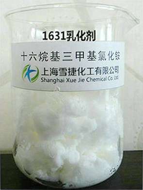 1631乳化剂（十六烷基三甲基氯化铵）