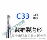 截锥裂钻车针 低速弯机头钨钢车针 牙医牙科专用器械