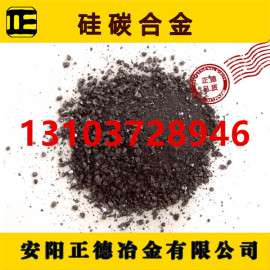 硅碳粉