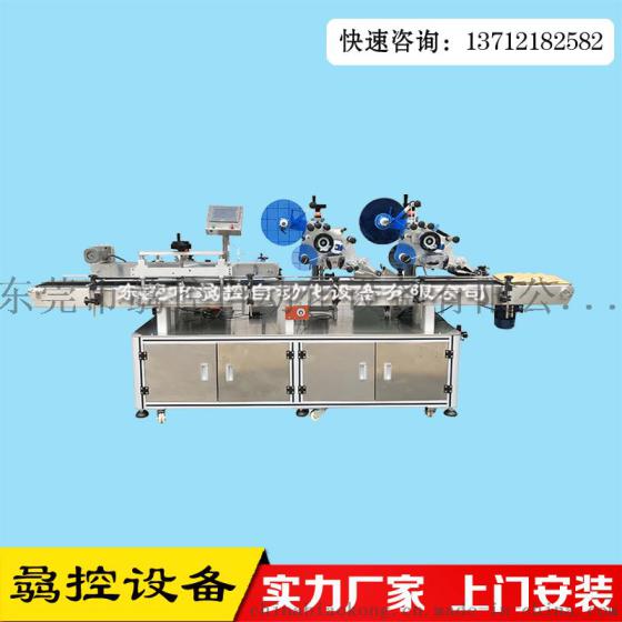 【东莞骉控】定制多标头侧面转角+上平面贴标机 纸盒贴标机