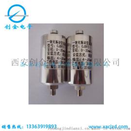 一体化振动温度变送器 风机 水泵 电机 齿轮箱 油箱 轴承 传感器