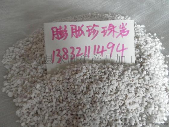 石家庄珍珠岩批发，珍珠岩生产厂家