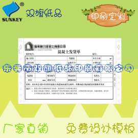 电脑票据印刷厂家 四层二等分票据