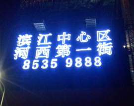 网格楼体字加工/楼盘挂网字制作/楼体外架广告字加工