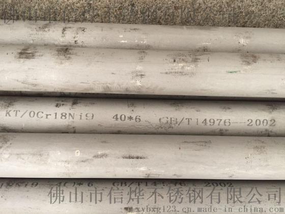 304不锈钢无缝管 厚壁无缝管佛山信烨管业