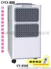 郑州家用除湿机 CY-858E