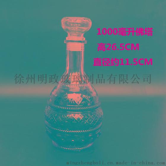 玻璃大酒瓶厂家 玻璃大酒瓶