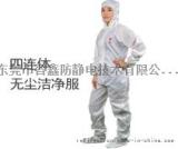 洁净服供应, 容鑫洁净服加工, 洁净服定制公司