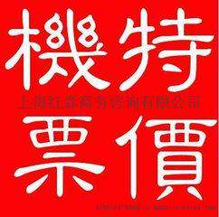北京直飞巴塞罗那西班牙公务舱|国航商务舱折扣价