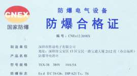 防爆导电滑环，防爆集电环，防爆滑环