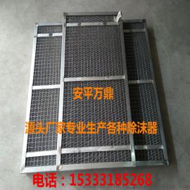 厂家定制波浪形丝网除沫器除雾器 不锈钢丝网除沫器特供南京