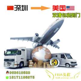 美国亚马逊FBA双清包税到门空加派专线物流货代