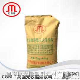 洛阳高强无收缩灌浆料厂家直销 微膨胀灌浆料价格