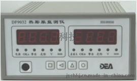 DF9032热膨胀监视仪