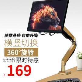 电脑支架显示器支架伸博士可旋转悬停电脑支架