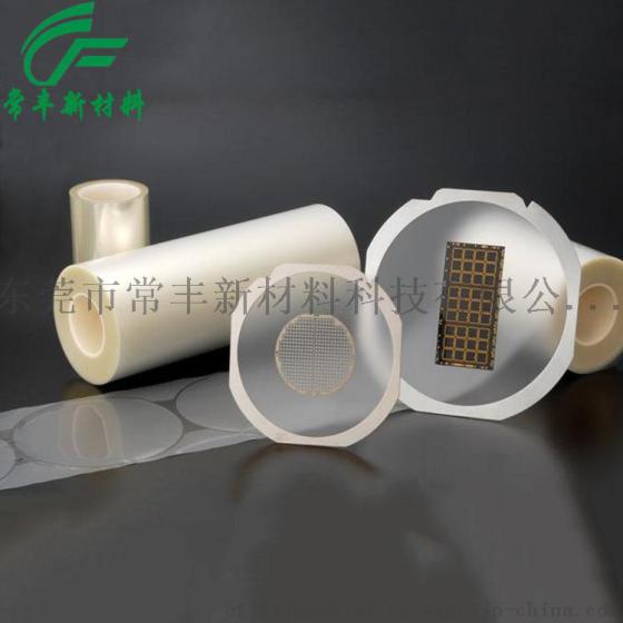 研发生产 半导体切割 玻璃切割 芯片切割 陶瓷切割 摄像头模组切割专用UV膜 UV照射失粘胶带
