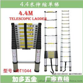 加多铝合金梯竹节梯最高伸缩梯子4.4米单面 德国品质 淘宝批发