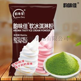 韵味佳抹茶味软冰淇淋粉 冰激淋粉 可做圣代甜筒 多种味选 1kg装