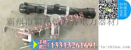 特价供应 弛度观测仪 铁塔支架测量仪器 弧垂观测仪器