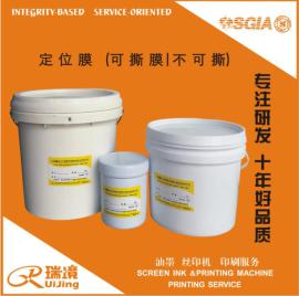 水转印可撕膜(红膜,蓝膜,透明膜),不可撕膜,定位膜