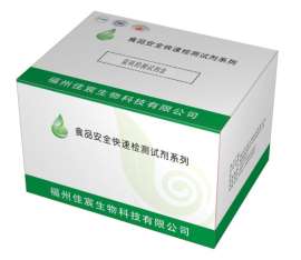 蓝矾快速检测试剂