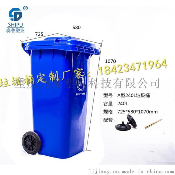 垃圾桶 分类环卫垃圾桶 塑料环卫垃圾桶垃圾箱