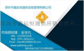 深圳坪山保税区出口集拼包装