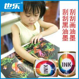瑞安也乐高遮盖刮刮画覆膜型刮刮墨制造专家