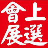 2015年印度孟买酒店设备及食品博览会FHW