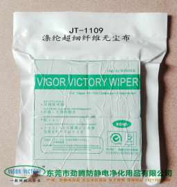 广东防静电净化用品厂商直销劲腾JS-1109涤纶亚超细纤维仿超无尘布，擦拭布