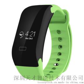 天才智能TC-X7手表手环心率健康监测睡眠来电提醒运动计步