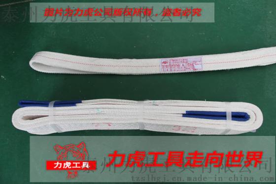 力虎工具批发受力1T-10吨长度1-10米 起重白色吊装带