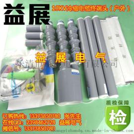 【质量保证】全冷缩电缆头,10kv-3*70平方电缆附件,