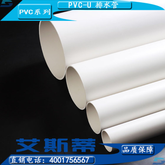浙江PVC排水管 PVC消音管 PVC雨落水管