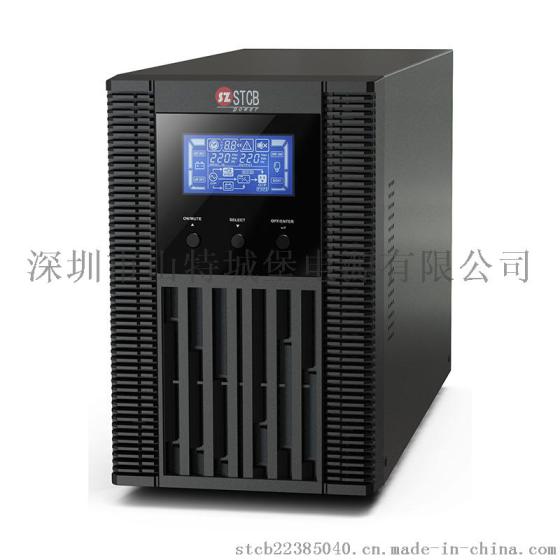 山特城堡C1K（S）不间断电源