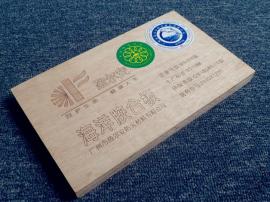 盈尔安 防水胶合板 耐水胶合板 耐水板 耐水夹板中国名优产品 “盈尔安”(通用型)海洋胶合板