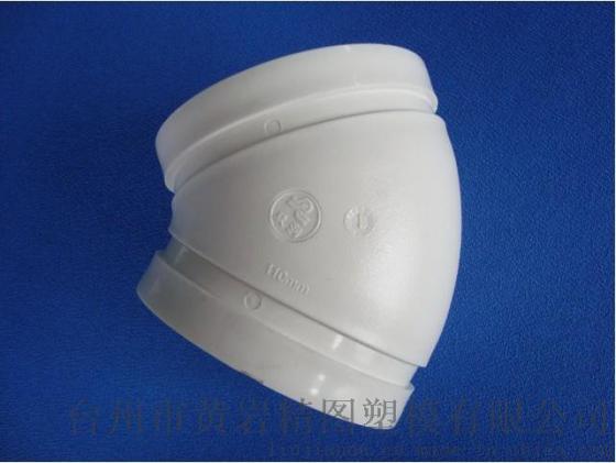 沟槽式管件模具 高密度聚乙烯HDPE管件模具