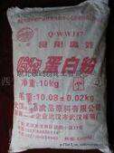 食品添加剂 发泡蛋白粉