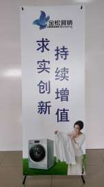 定制各种X展架（019）