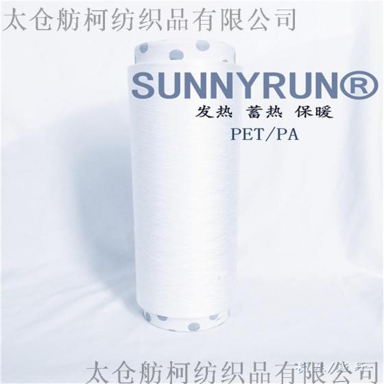 SUNNYRUN、75D/72F、热感丝、发热丝、蓄热丝