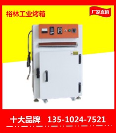 工业烤箱 高温热风烤箱 小型工业实验恒温烤箱