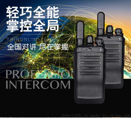 广安全国对讲机对讲机 厂家批发特价批发