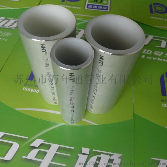 河北雄安PE-RT衬塑复合管_阻氧型铝合金衬塑PE-RT复合管产品性能