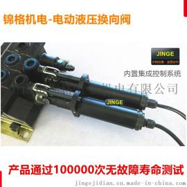 广东锦格机电JINGE1608遥控电动液压多路阀多路换向阀电动多路换向阀
