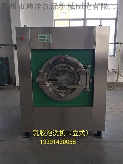 泰州立式乳胶手套泡洗机全自动型