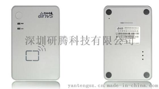 因纳伟盛INVS100身份证读卡器 二代证阅读器 身份证阅读器报价