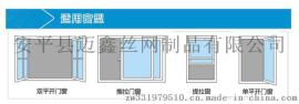 现货供应金刚网窗纱