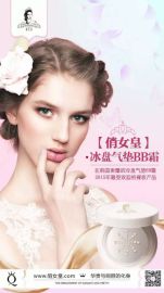 俏女皇冰盘气垫bb霜/198