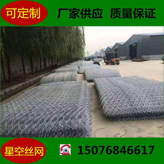 星空xk27可定制道路护路石笼网