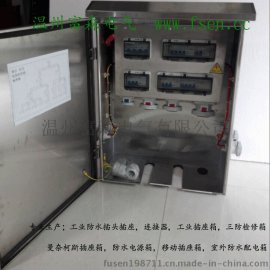 富森MBJC工业插座箱室外防水配电箱三防检修箱移动电源箱